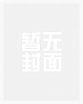 柳树生穆彤